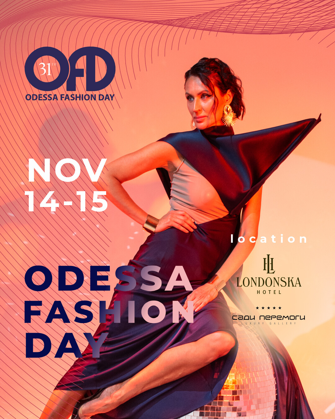 31-й сезон Odessa Fashion Day: сила творчості у часи незламності