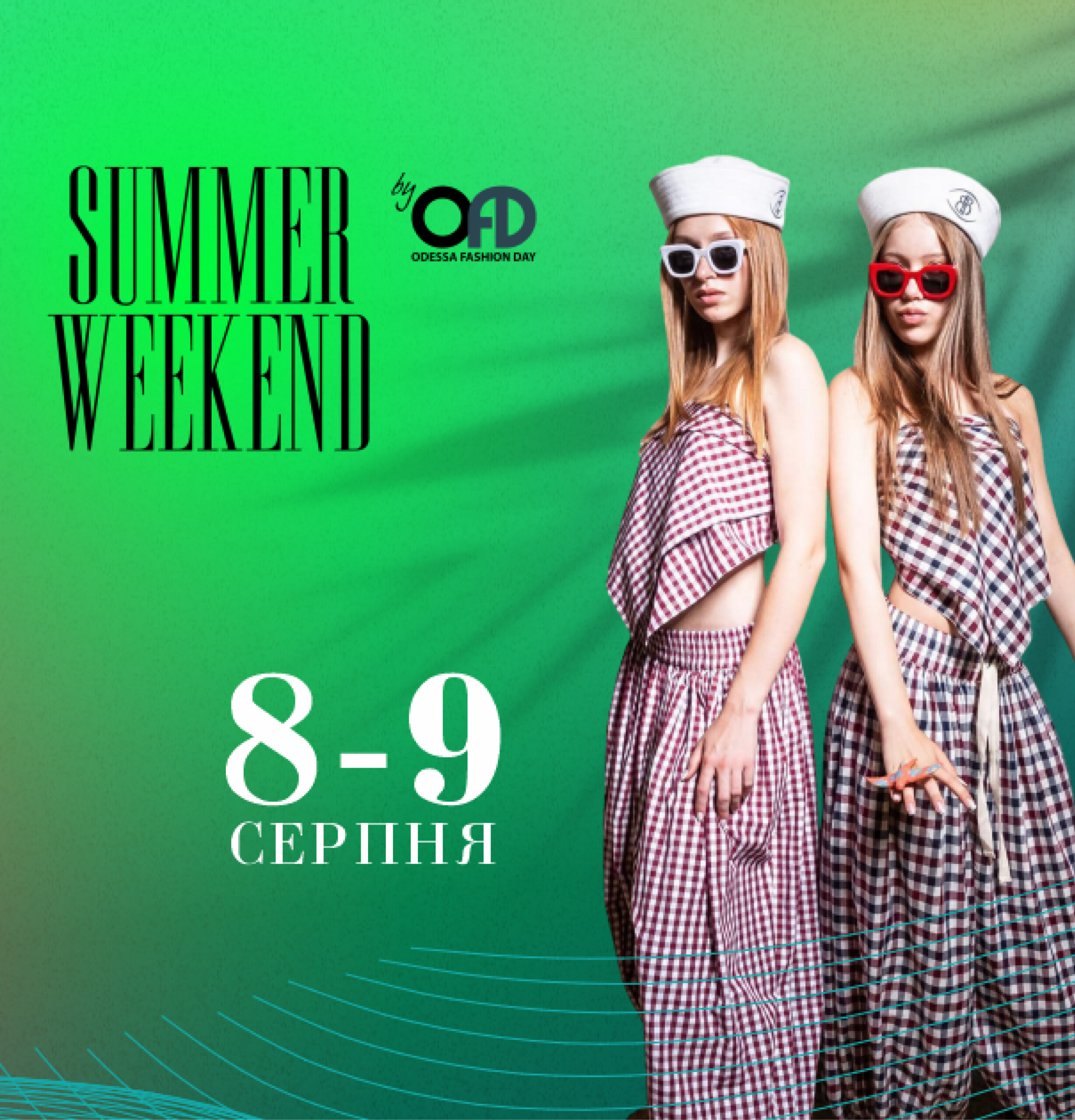 DeClassic, PANACEA, LUMÉA та інші бренди покажуть колекції на SUMMER WEEKEND by OFD